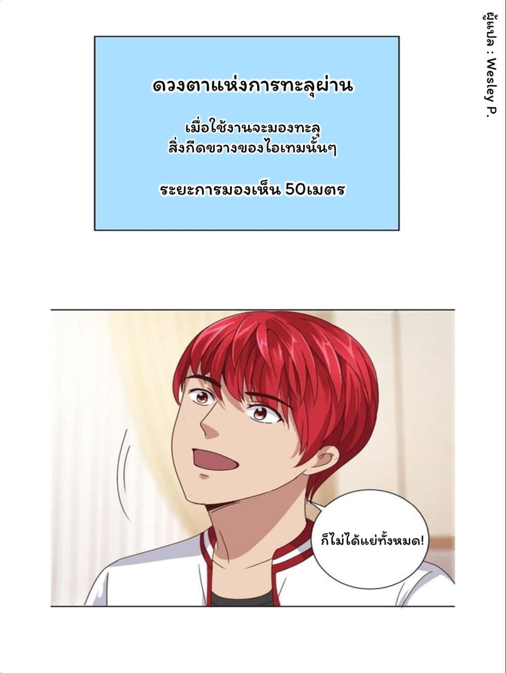 Metropolitan Supremacy System ระบบพระเจ้า 99-99