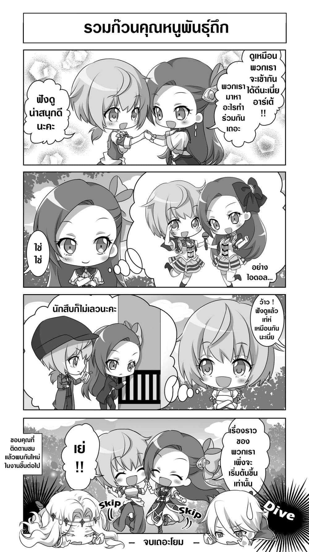Hamefura x Arte 1-1