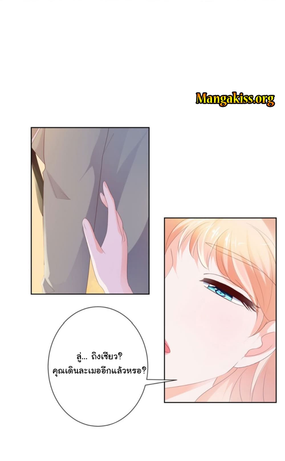 The Lovely Wife And Strange Marriage แผนรักลวงใจ 65-65