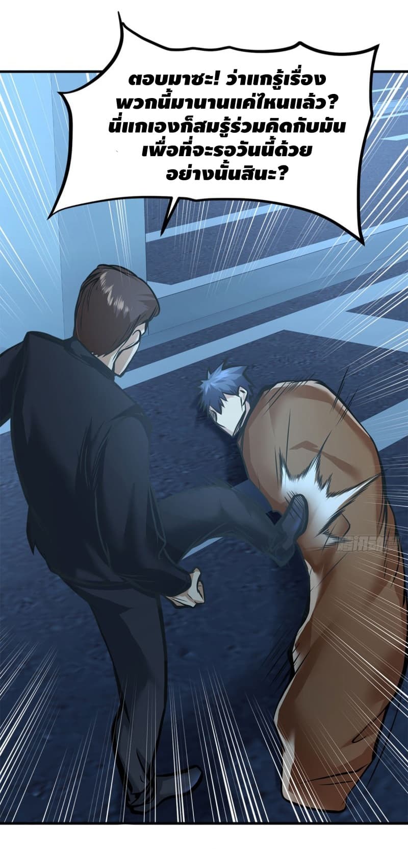 City's Strongest Berserker ตำนานเบอร์เซิร์กสุดแกร่งแห่งนคร 13-13
