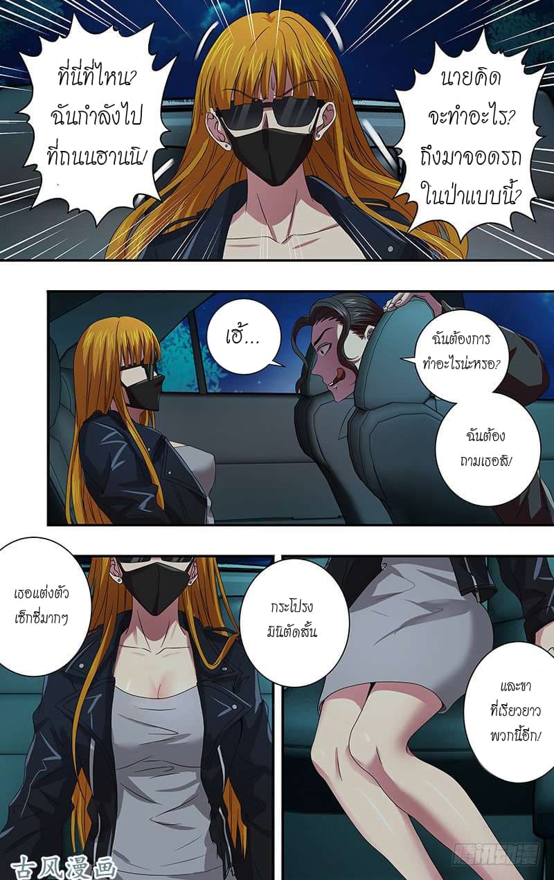 Monster Kingdom 6-6