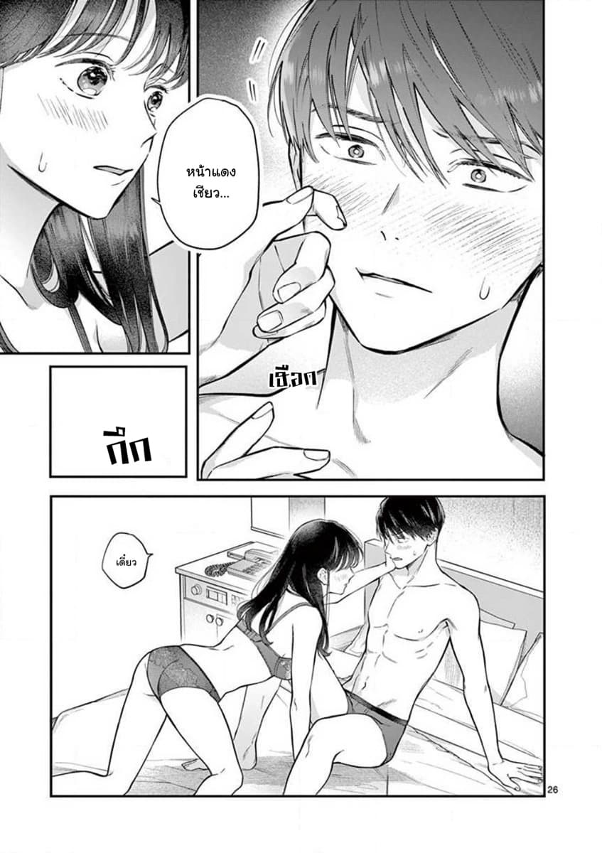 Onnanoko ga Daicha Dame Desuka? 1-คืนแรก