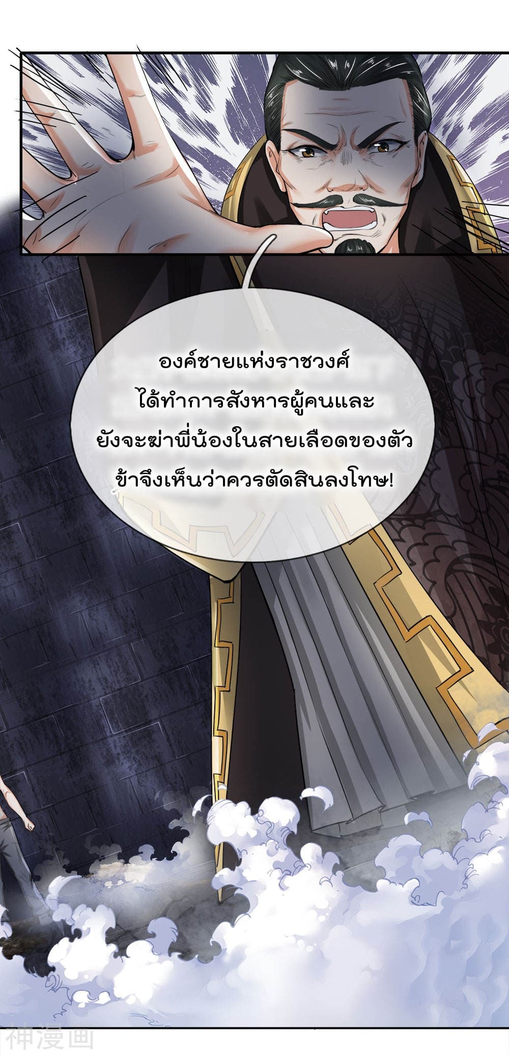 Peerless Ang Pao  สุดยอดอั่งเปาไร้เทียมทาน 2-2