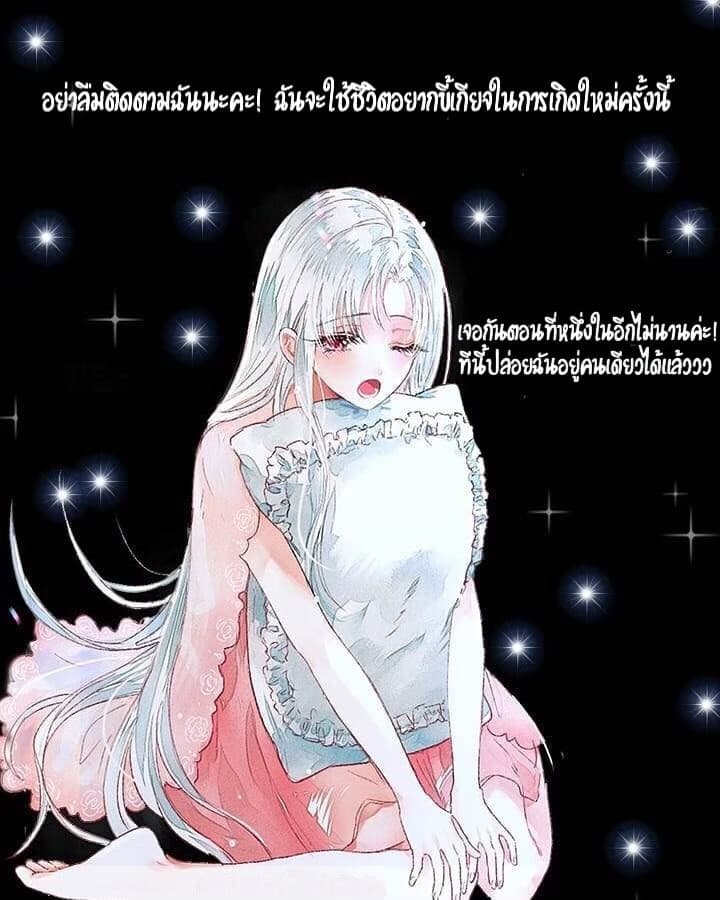 The Lady Want to Rest 1-One Shot n