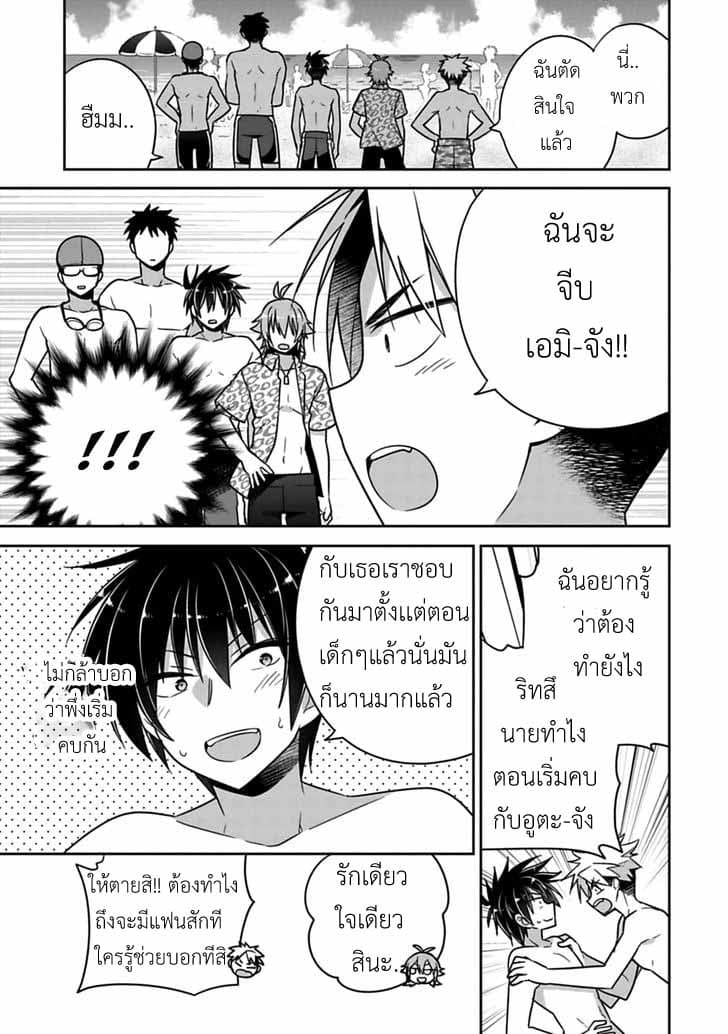 Siscon Ani to Brocon Imouto ga Shoujiki ni Nattara 14-14