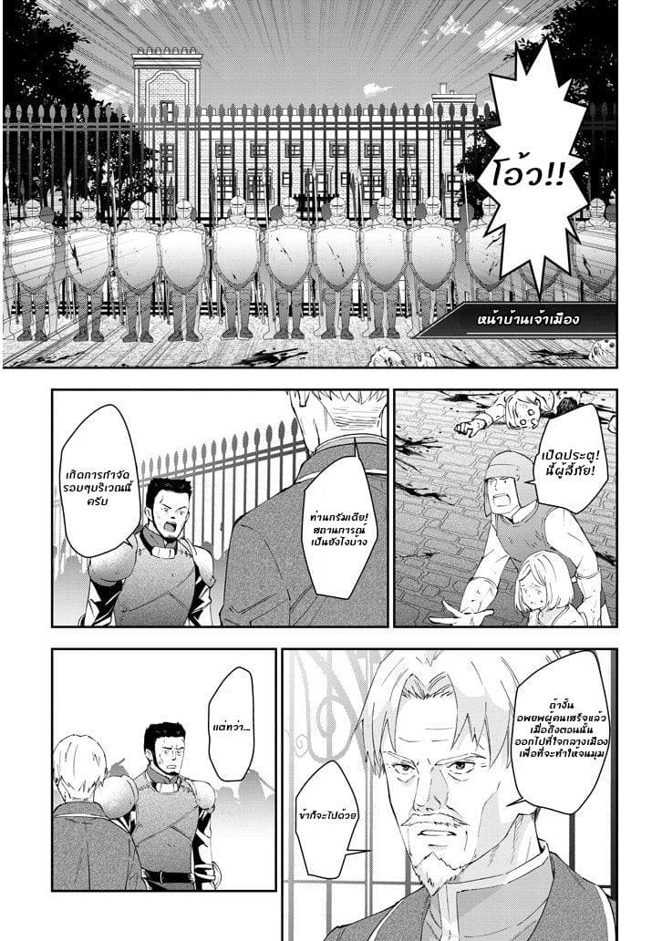 Maou ni Natta node, Dungeon Tsukutte Jingai Musume to Honobono suru จู่ๆก็ได้เป็นจอมมารแล้วไปสร้างดันเจี้ยนกับสาวที่ต่างโลก 24.2-24.2