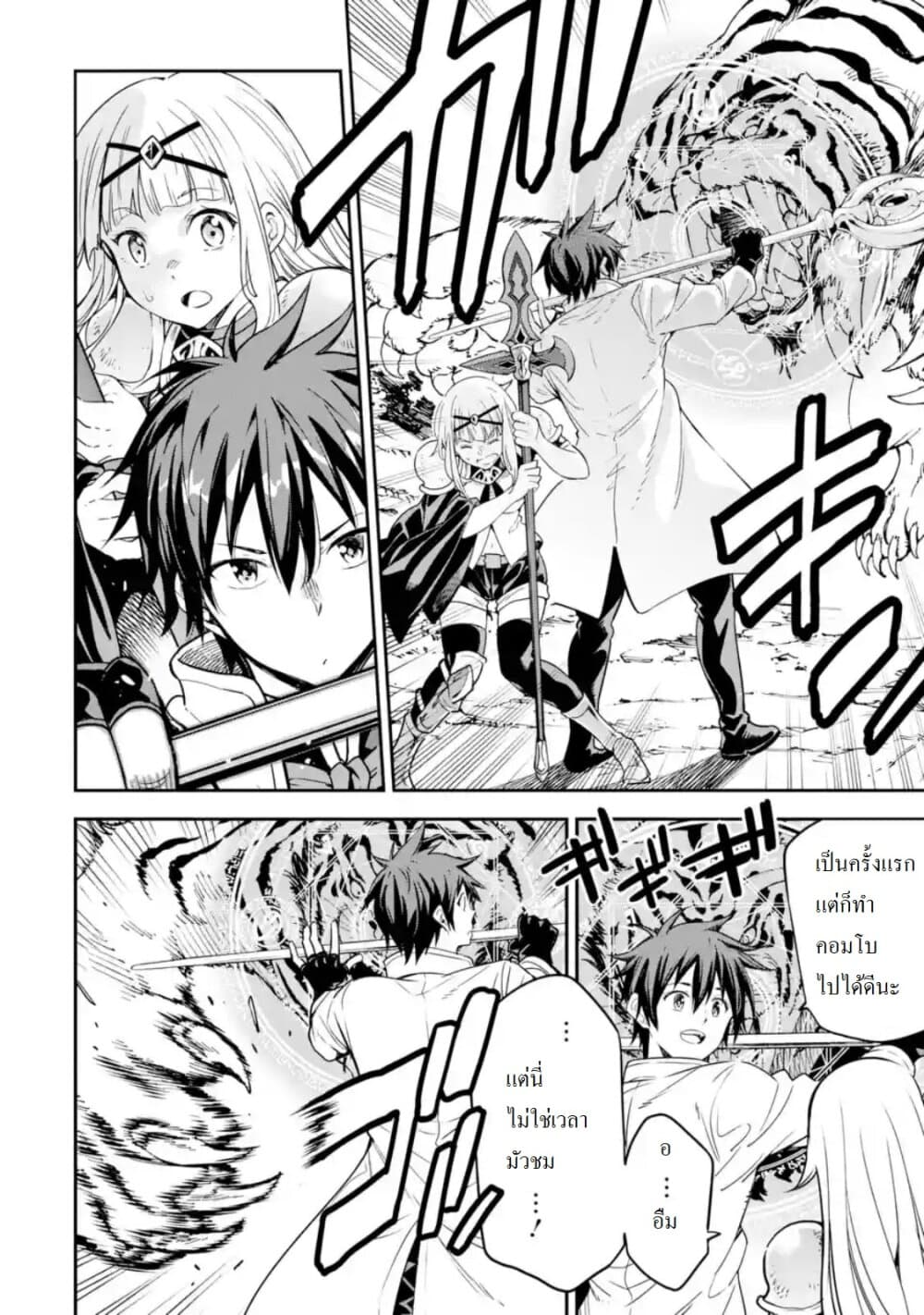 Different World Reincarnation as a Sage แกร่งเกมเกิดใหม่ไร้พ่ายไปเลือกปราชญ์ 11.2-เหมือนจะแรงค์อัพล่ะ (2)