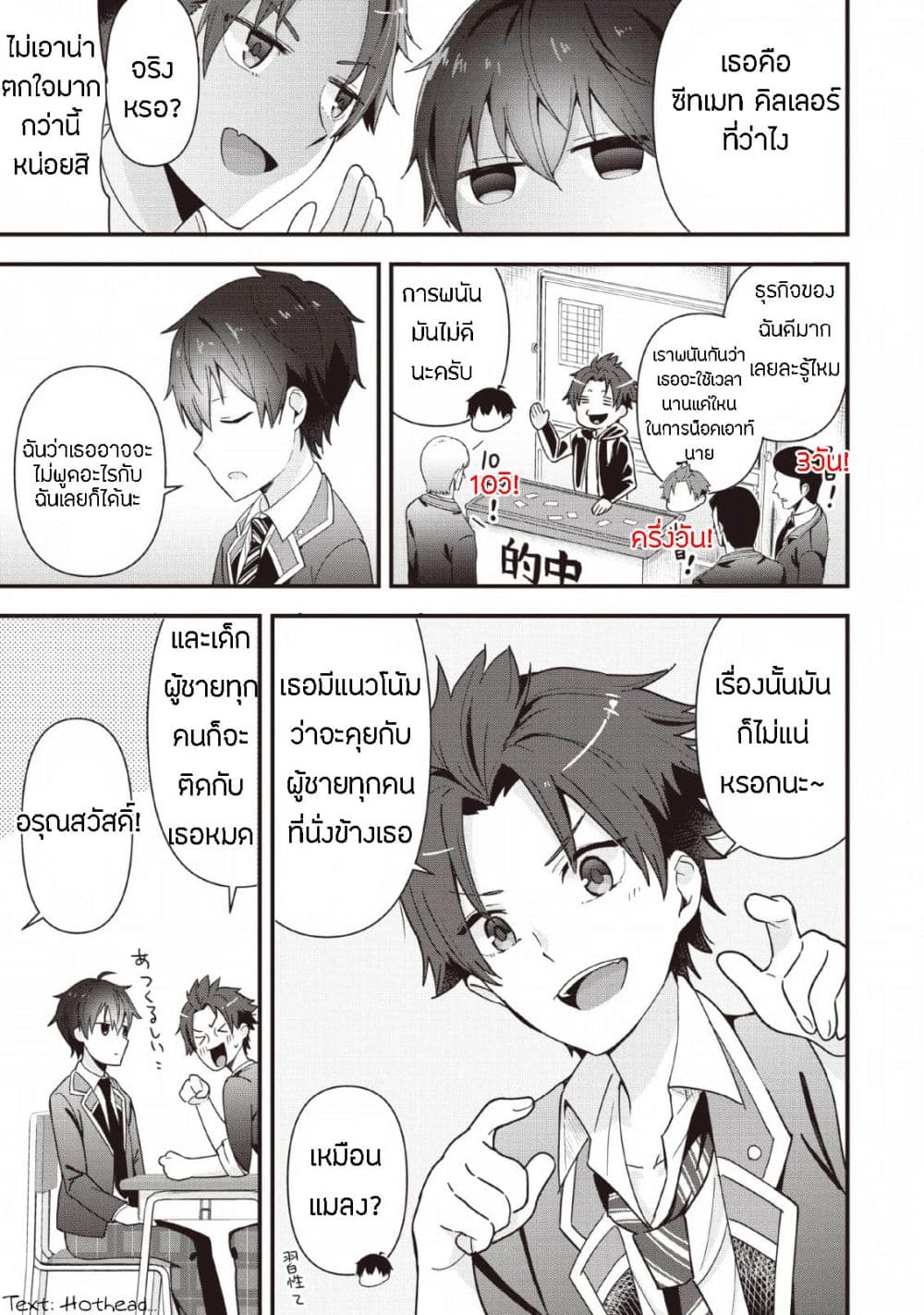 Tonari no Seki ni Natta Bishoujo ga Horesaseyou to Karakatte Kuru ga Itsunomanika Kaeriuchi ni Shite Ita 1-1