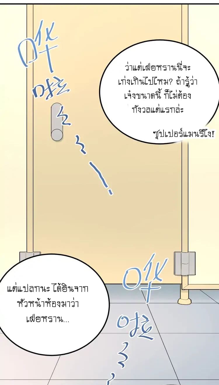 The Tyrant Falls in Love ลูกพี่ขาใหญ่อยากมีรักใสใสกับหนุ่มเด็กเรียน 11-จุดประสงค์ของเด็กเรียน