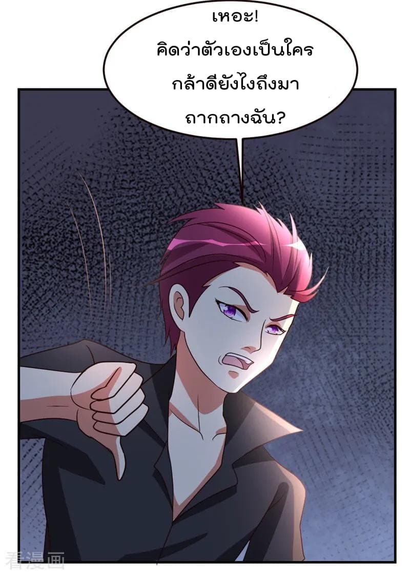 The Cultivation Back to The Earth ราชันเซียนเกรียนหวนคืนพิภพ 42-42
