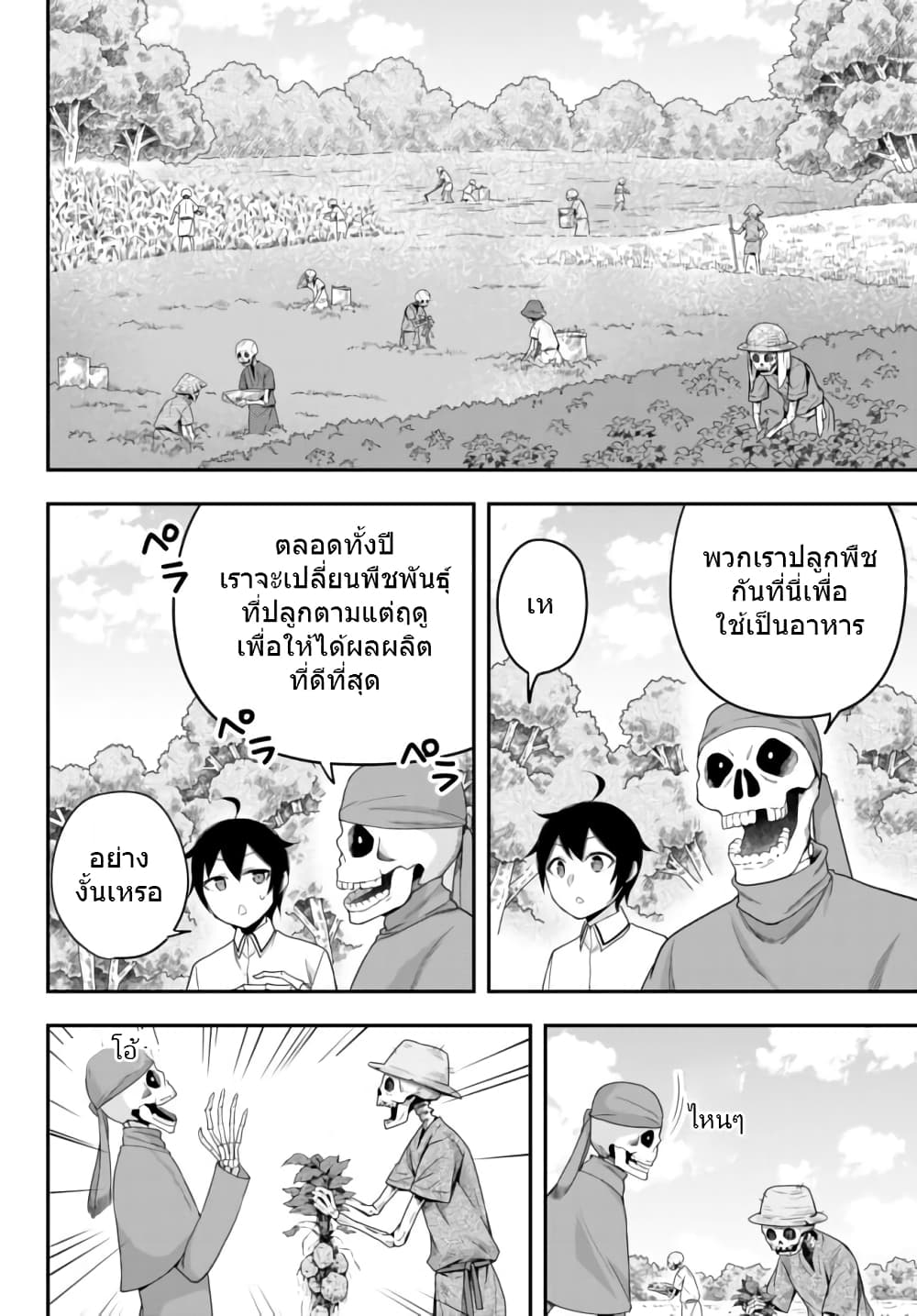 Jitsu wa Ore, Saikyou deshita? ที่จริงแล้วผมสุดยอดไปเลยนะ? 18-ค้นหาผู้ติดตาม