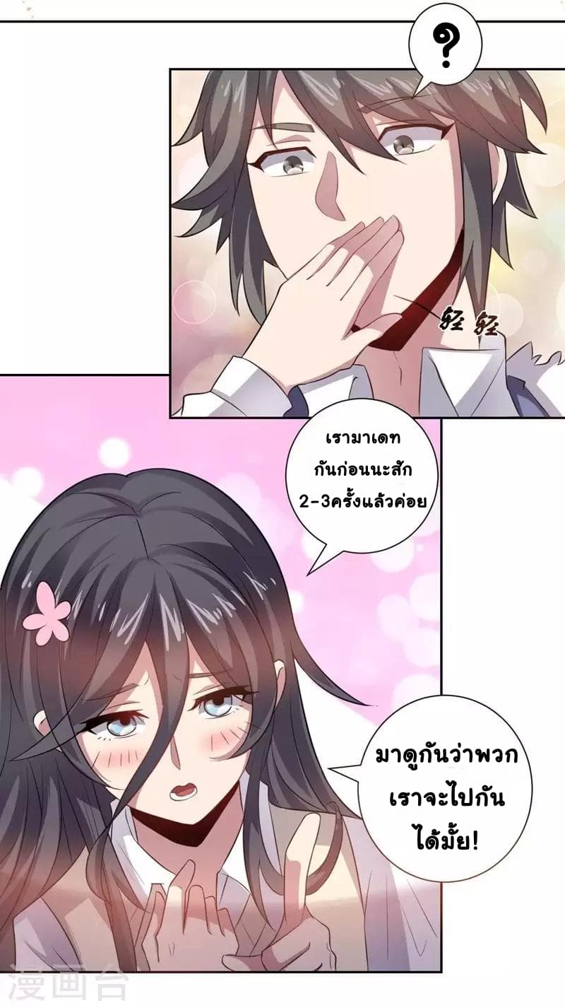 Great Hero's Girlfriend Is Super Fierce 14-14