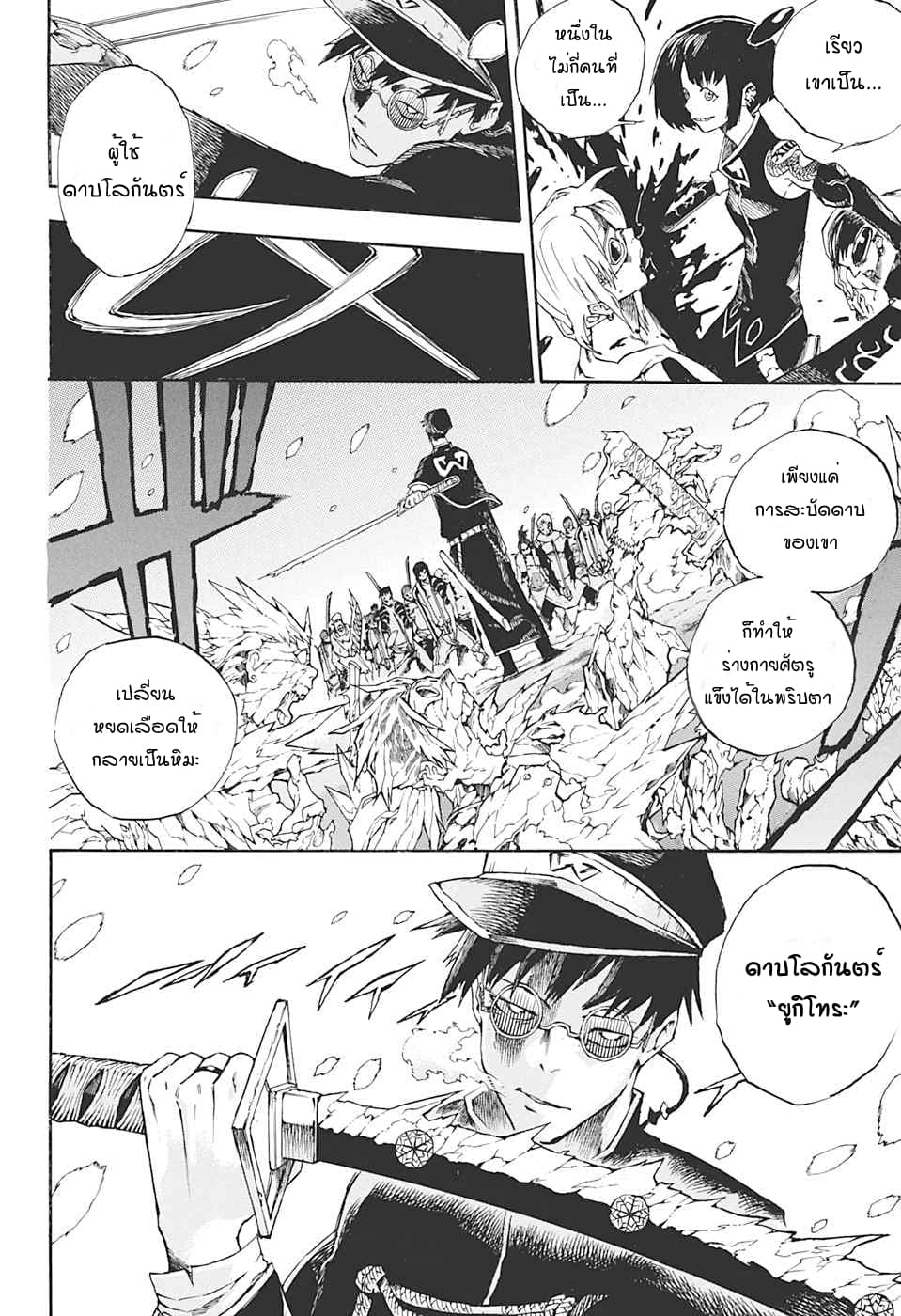 Naraku no Ko 0-One Shot n