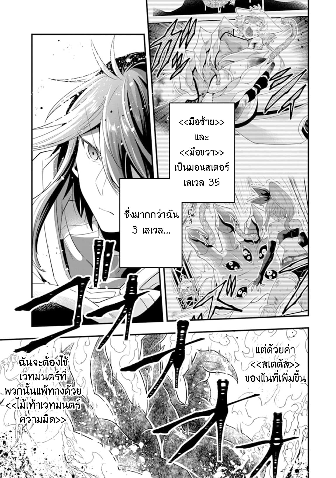 Kouryakuhon o Kushi Suru Saikyou no Mahoutsukai ~< meirei sa sero > to wa Iwa Senai Oreryuu Mao Tobatsu Saizen Ruuto ~ 11-11