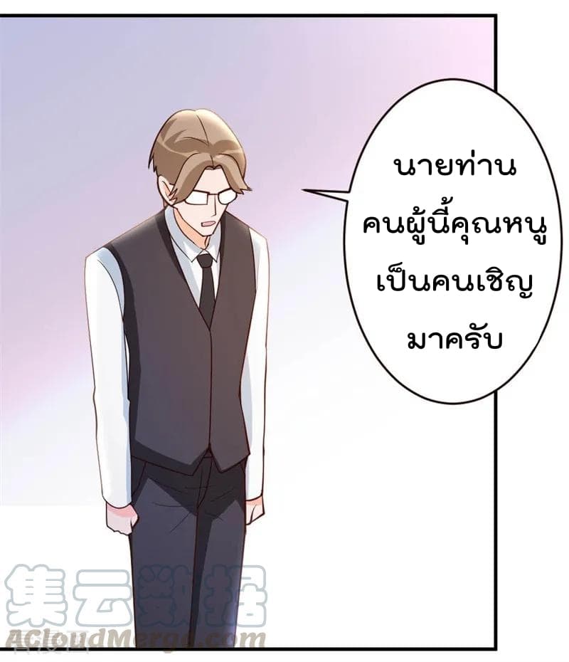 The Cultivation Back to The Earth ราชันเซียนเกรียนหวนคืนพิภพ 19-19