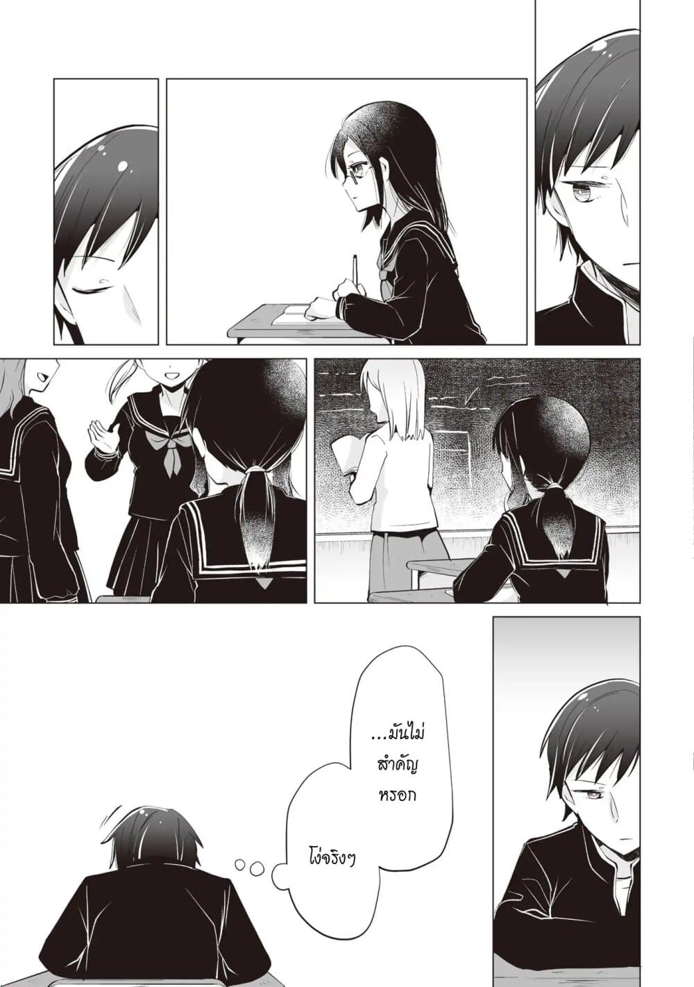 Tonari no Seki no Satou-san 4-ซาโต้ซังกับฤดูแห่งซากุระ