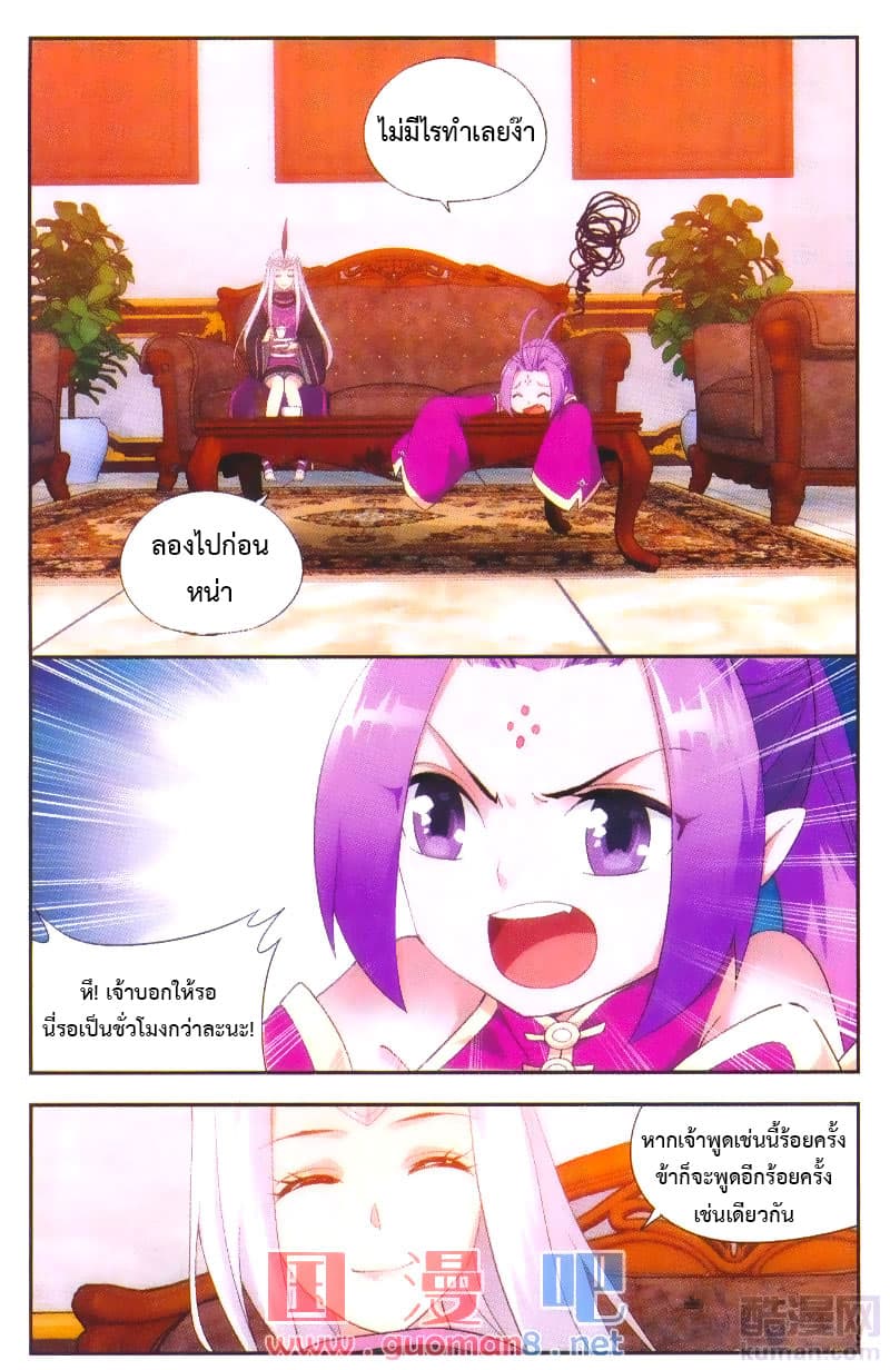 Doupo Cangqiong 194-นั้นมันยาอะไรกันแน่?