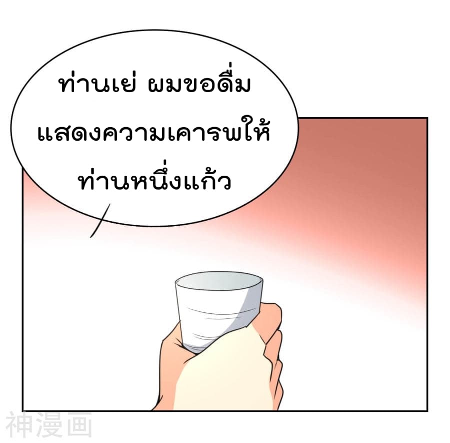 The Cultivation Back to The Earth ราชันเซียนเกรียนหวนคืนพิภพ 5-5