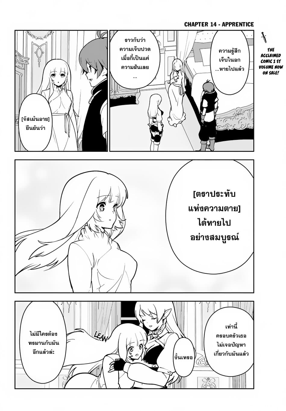 Ore dake Haireru Kakushi Dungeon: Kossori Kitaete Sekai Saikyou 14-14