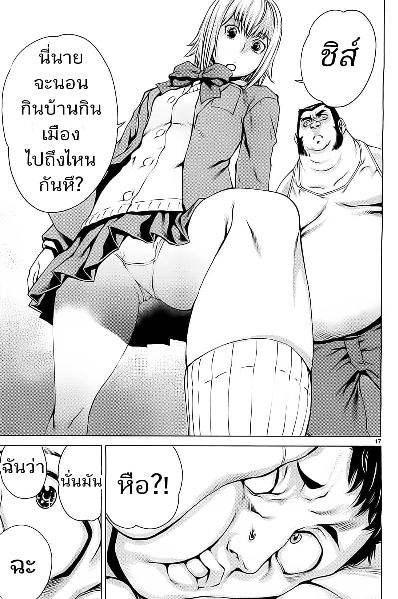 Killing Bites เขี้ยวพิฆาตพันธุ์ผสม 4-ฉันไม่สามารถรับมือกับสถานการณ์นี้ได้