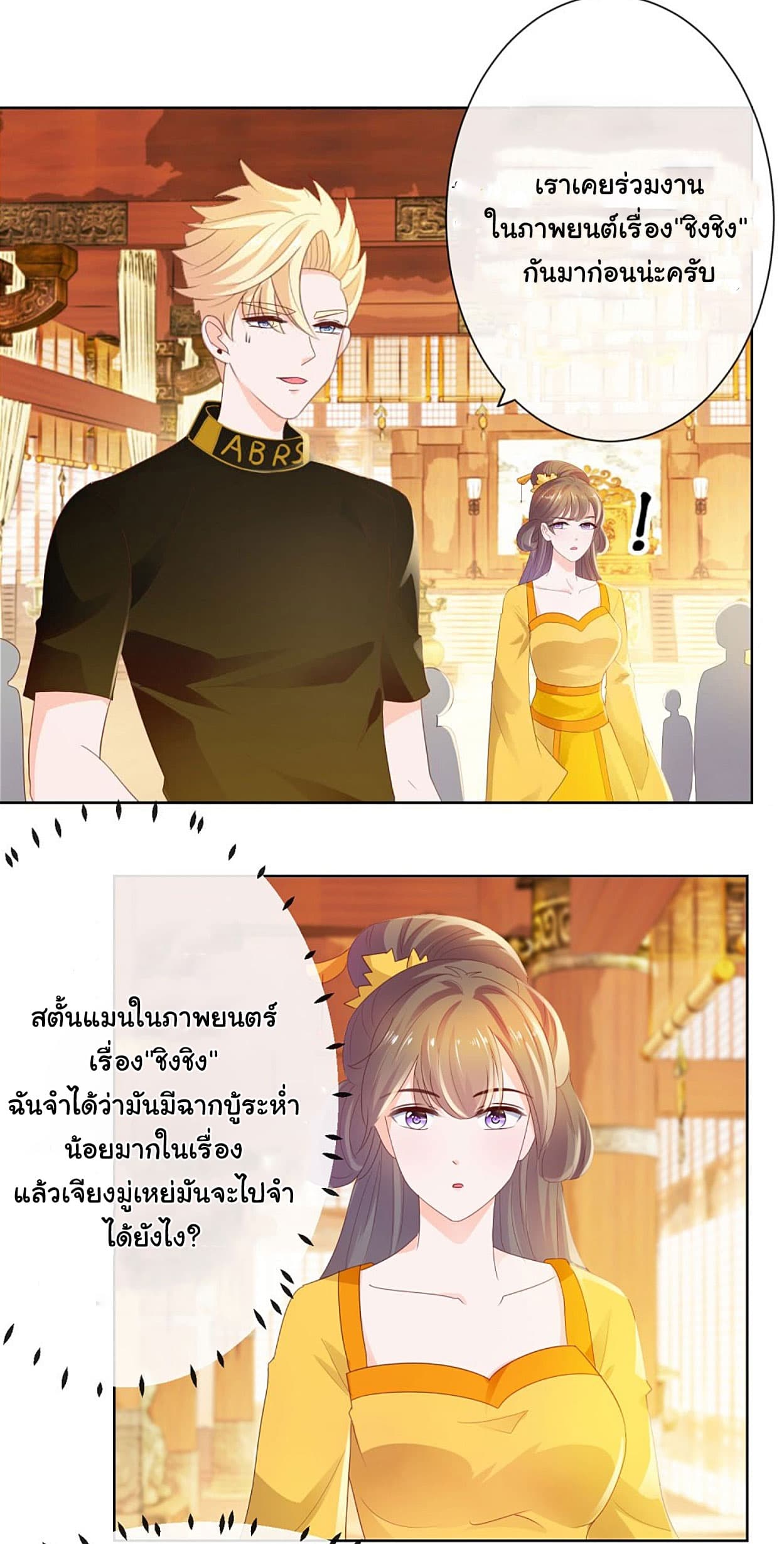 The Lovely Wife And Strange Marriage แผนรักลวงใจ 54-54