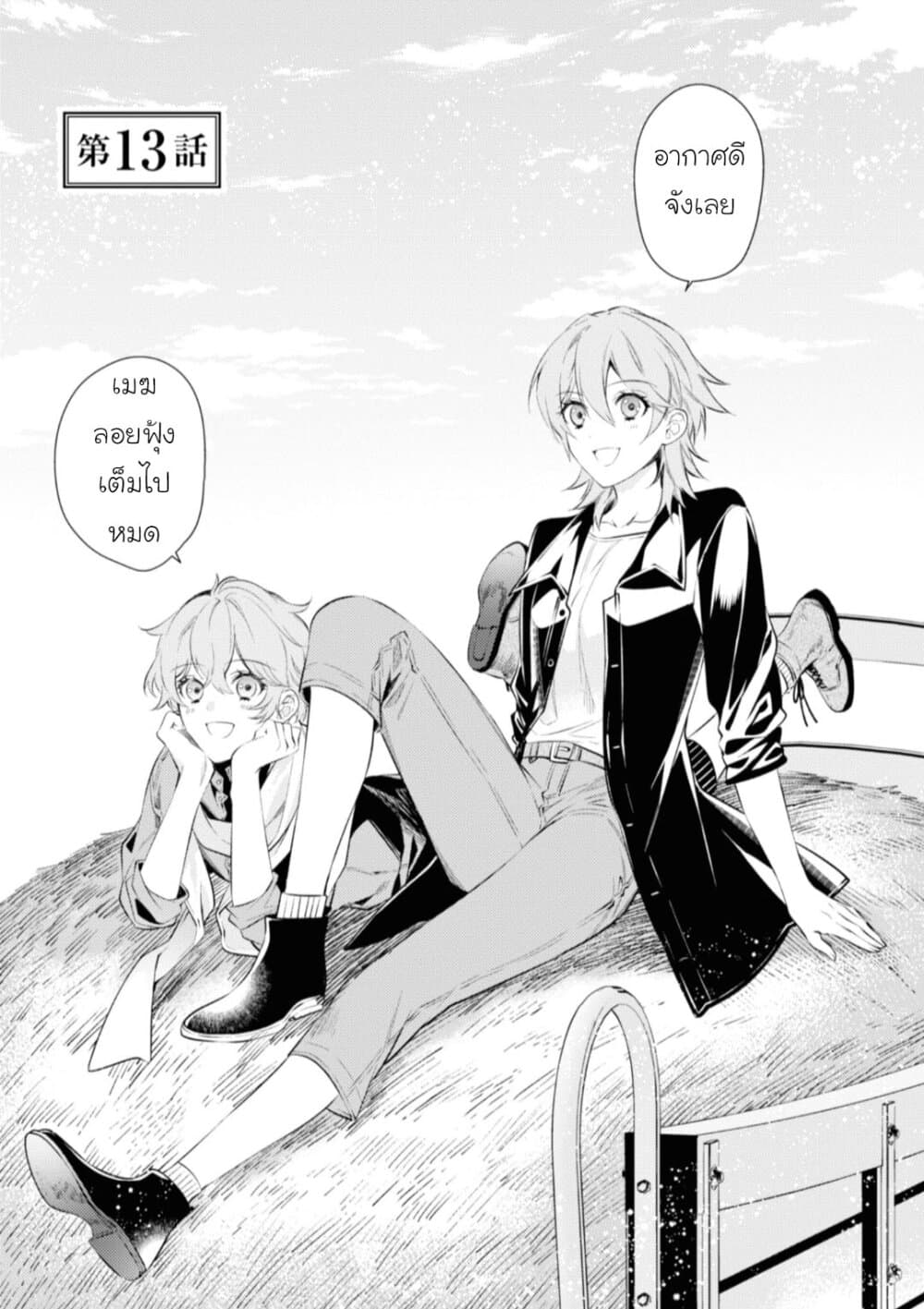 Seijo Futari no Isekai Burari Tabi 13-13