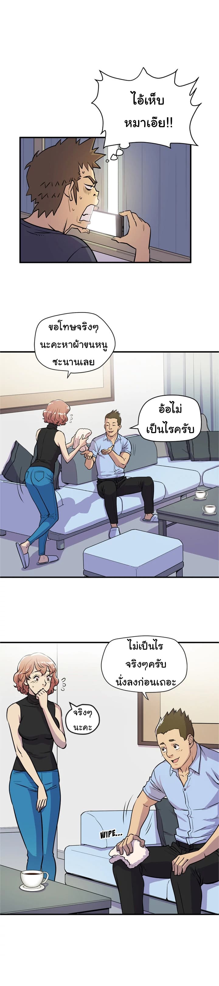 Wife Training 14-14