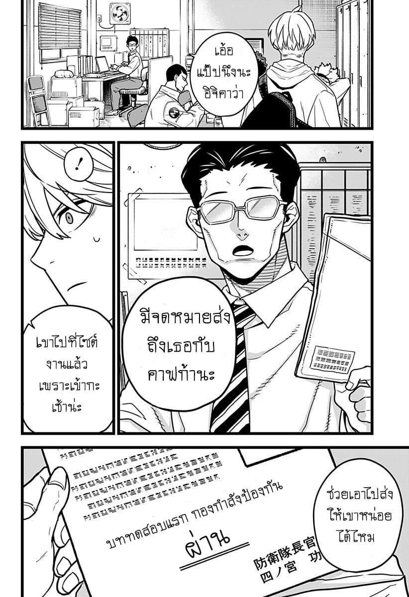 Kaiju No.8 ไคจูหมายเลข 8 3-ไคจู ต้องถูกกำจัดออกไปจากโลกใบนี้