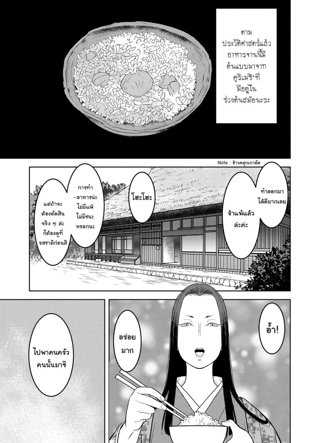 Sengoku Komachi Kuroutan: Noukou Giga 28-การผลิตเป็นจำนวนมาก