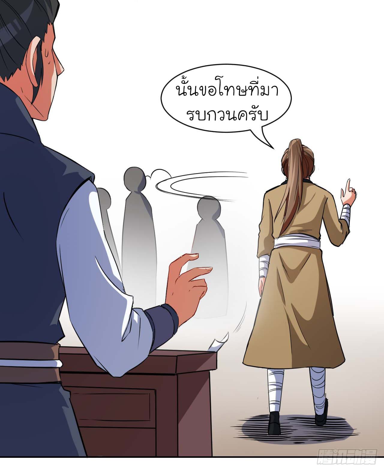 The Cultivators Immortal Is My Sister อยู่ดีๆผมก็มีพี่สาวสุดเทพ 3-3