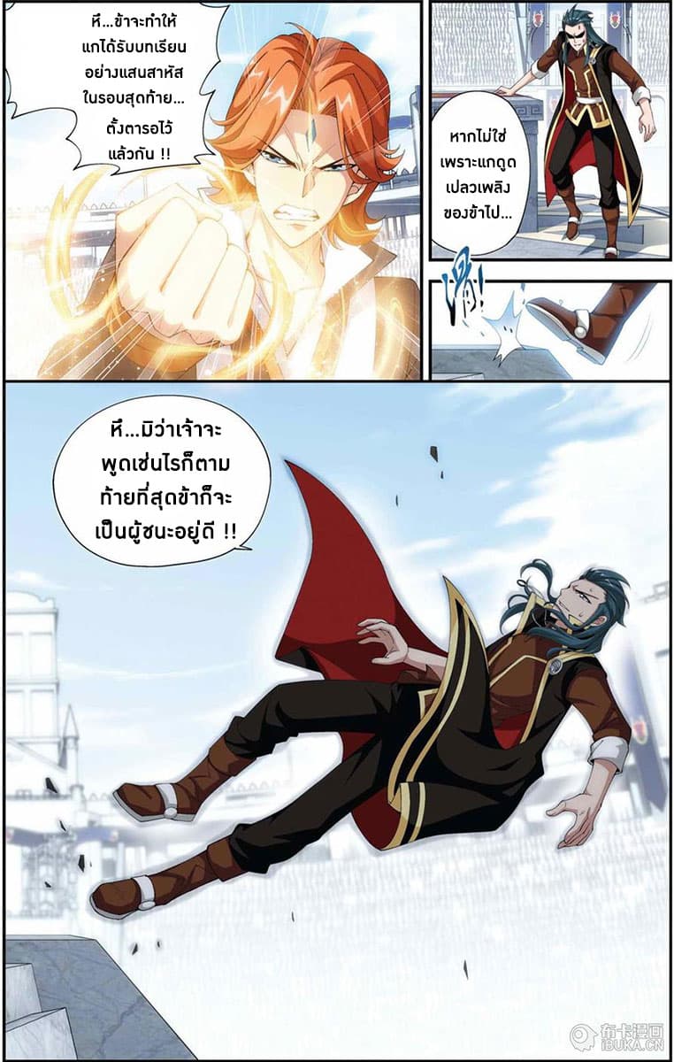 Doupo Cangqiong 70-เครื่องบรรณาการ