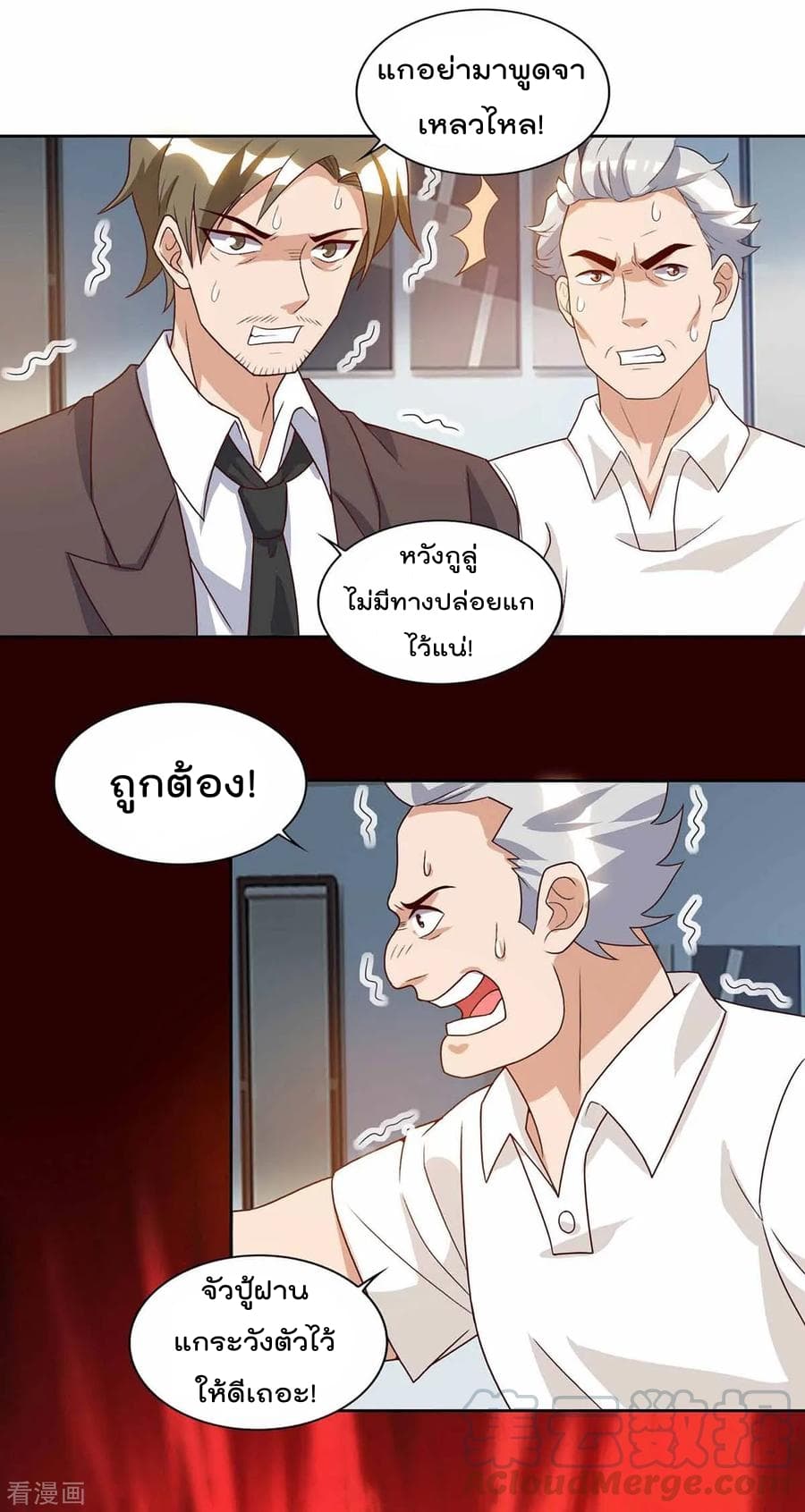Rebirth Abandoned Less Return การเกิดใหม่ของจักรพรรดิเซียน 76-76