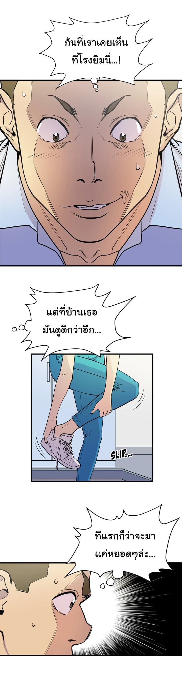 Wife Training 14-14