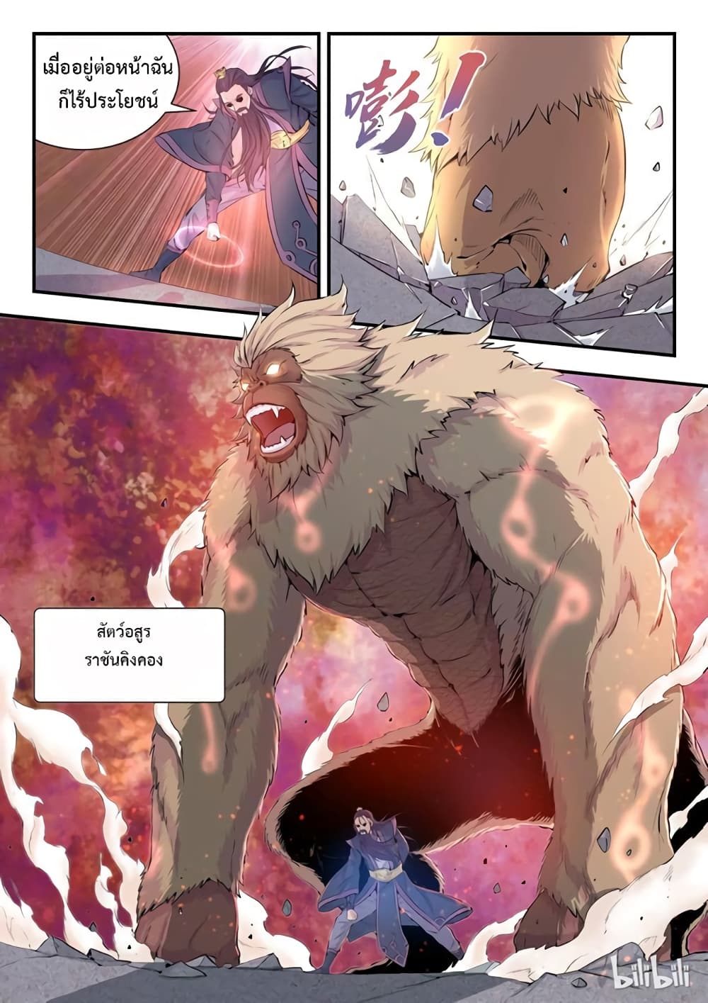 King of Spirit Beast 0-0