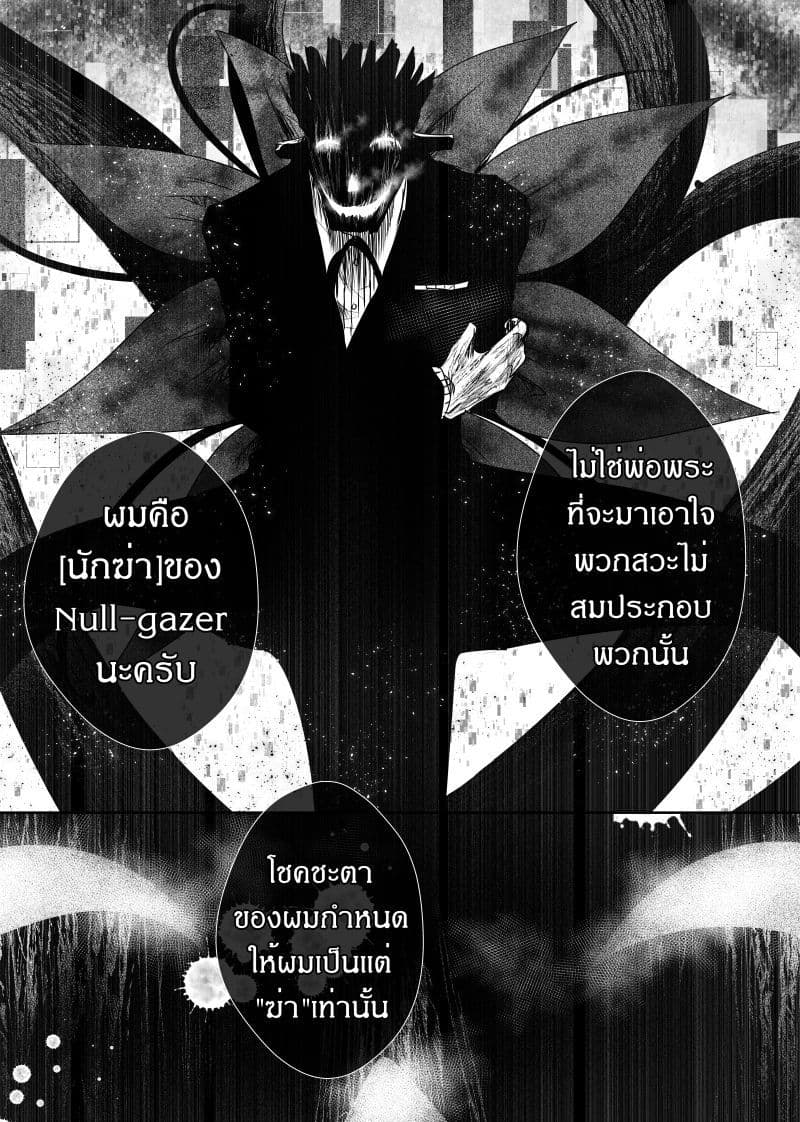Path A waY 96-Battle of the Crevasse (3)