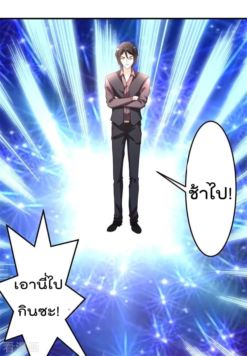 The Cultivation Back to The Earth ราชันเซียนเกรียนหวนคืนพิภพ 42-42