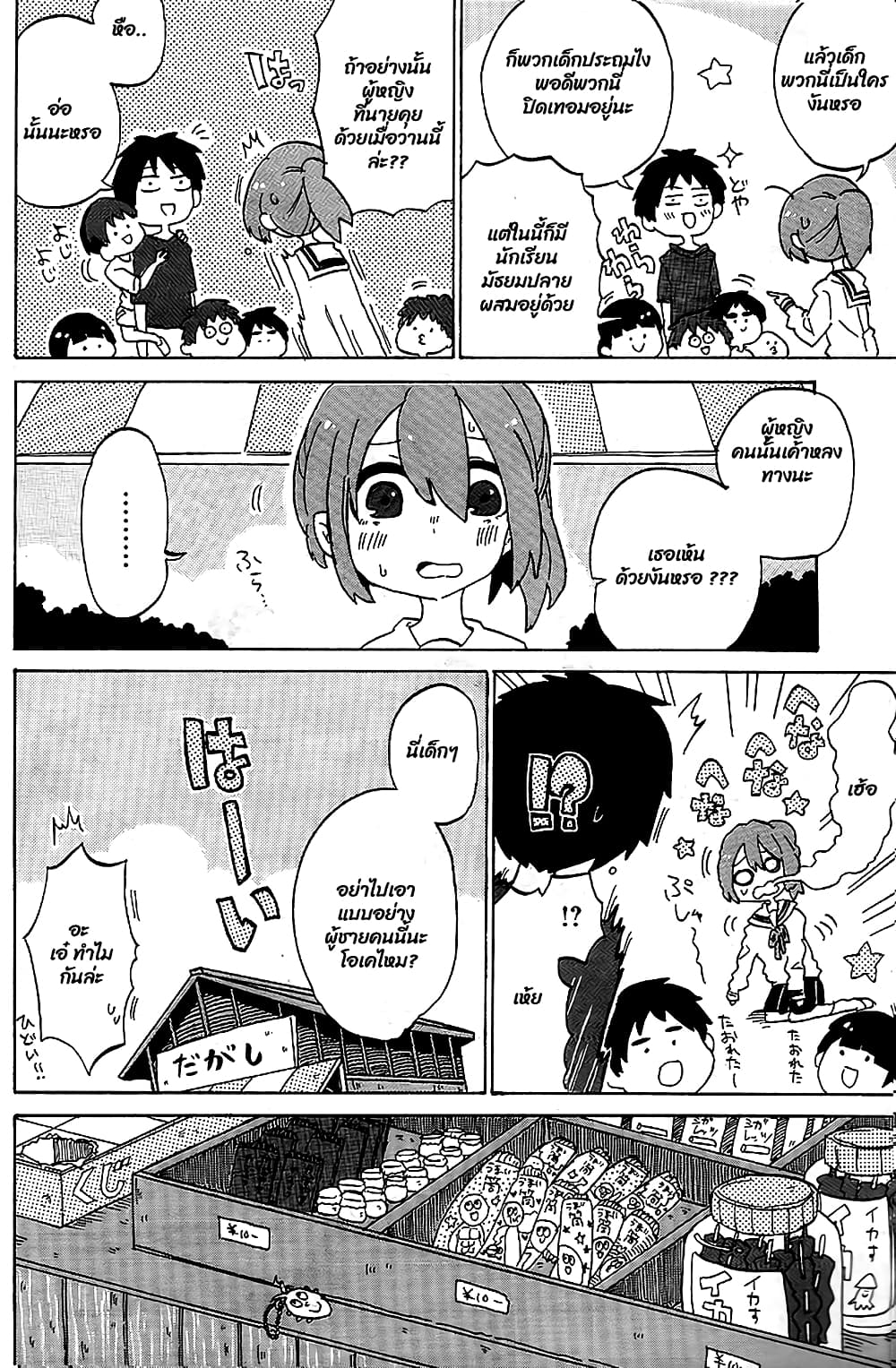 Kanda-kun to Serizawa-san 1-One Shot n