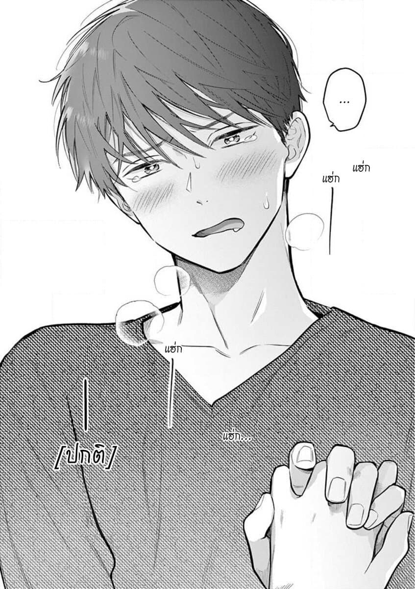 Onnanoko ga Daicha Dame Desuka? 2-จูบ