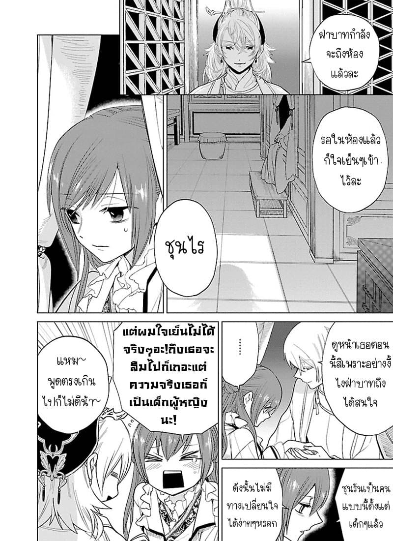 Eikoku Monogatari Shunka torikae Shou 5-5