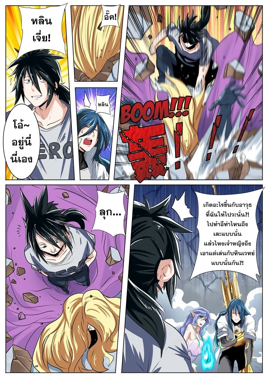 Hero? I Quit A Long Time Ago ฮีโร่น่ะหรอ? ฉันเลิกเป็นมานานแล้ว 74-74