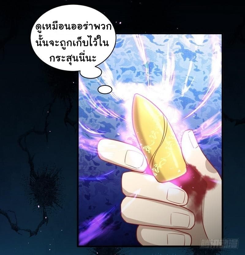 Immortal Swordsman in The Reverse World ราชันนักดาบอมตะ 49-49