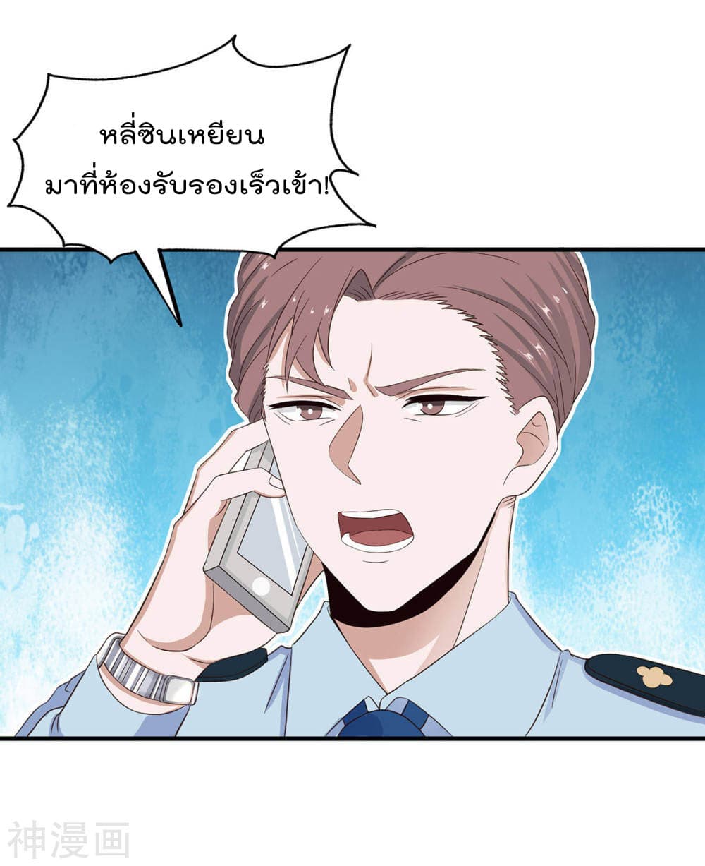 Why I Have Fairy Daugther! ไหงผม ถึงมีลูกสาวเป็นนางฟ้าได้ละเนี่ย!! 2-2