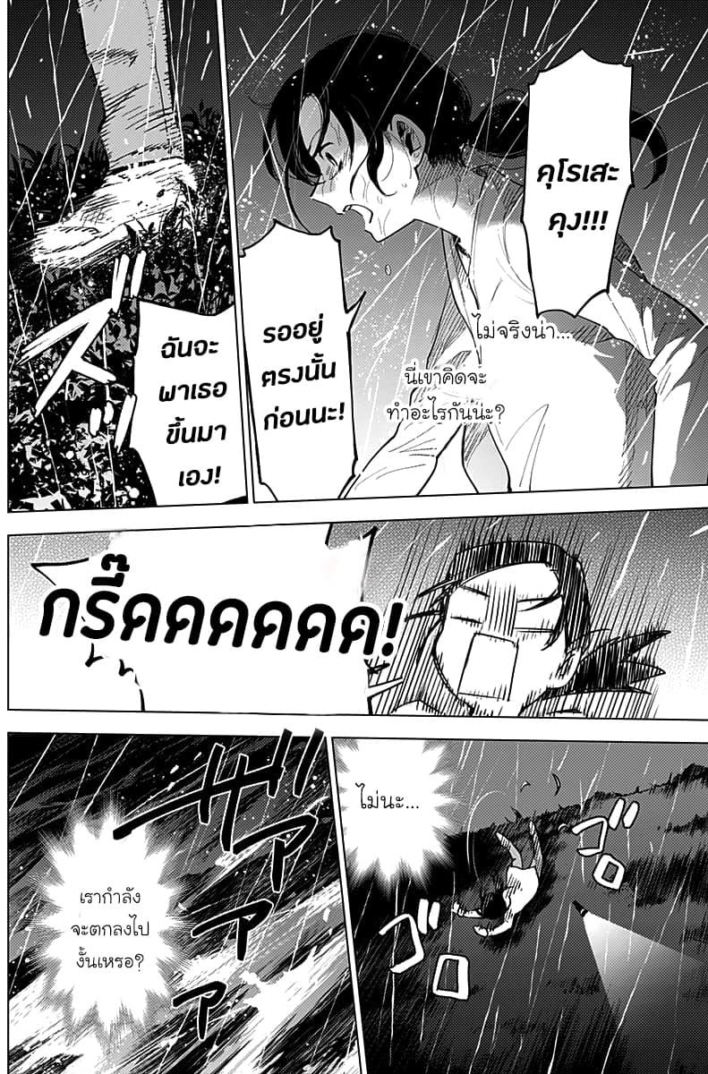 Shounen no Abyss 8-สิ่งที่เกิดขึ้นในคืนนั้น
