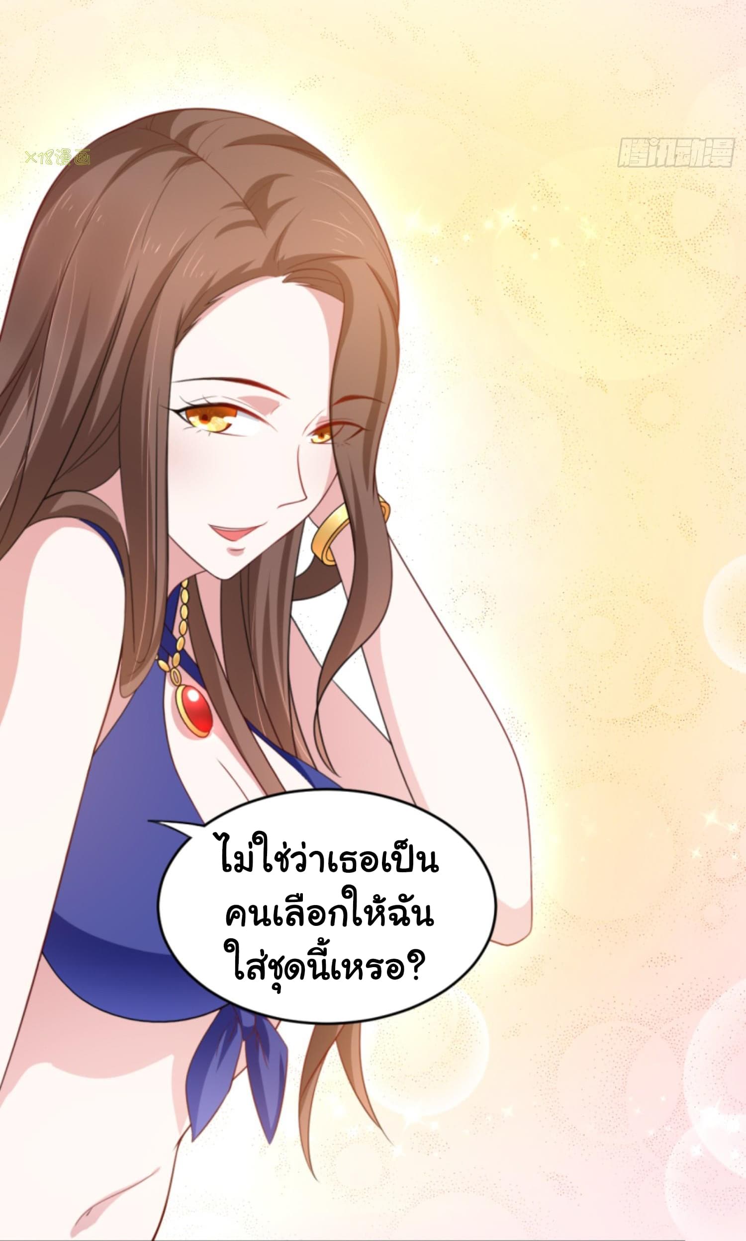 I'm a Villain in Harem Comics ผมเป็นตัวร้ายในการ์ตูนฮาเร็ม 2-2