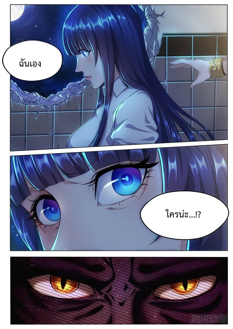 My Tenant is a Monster 15-15