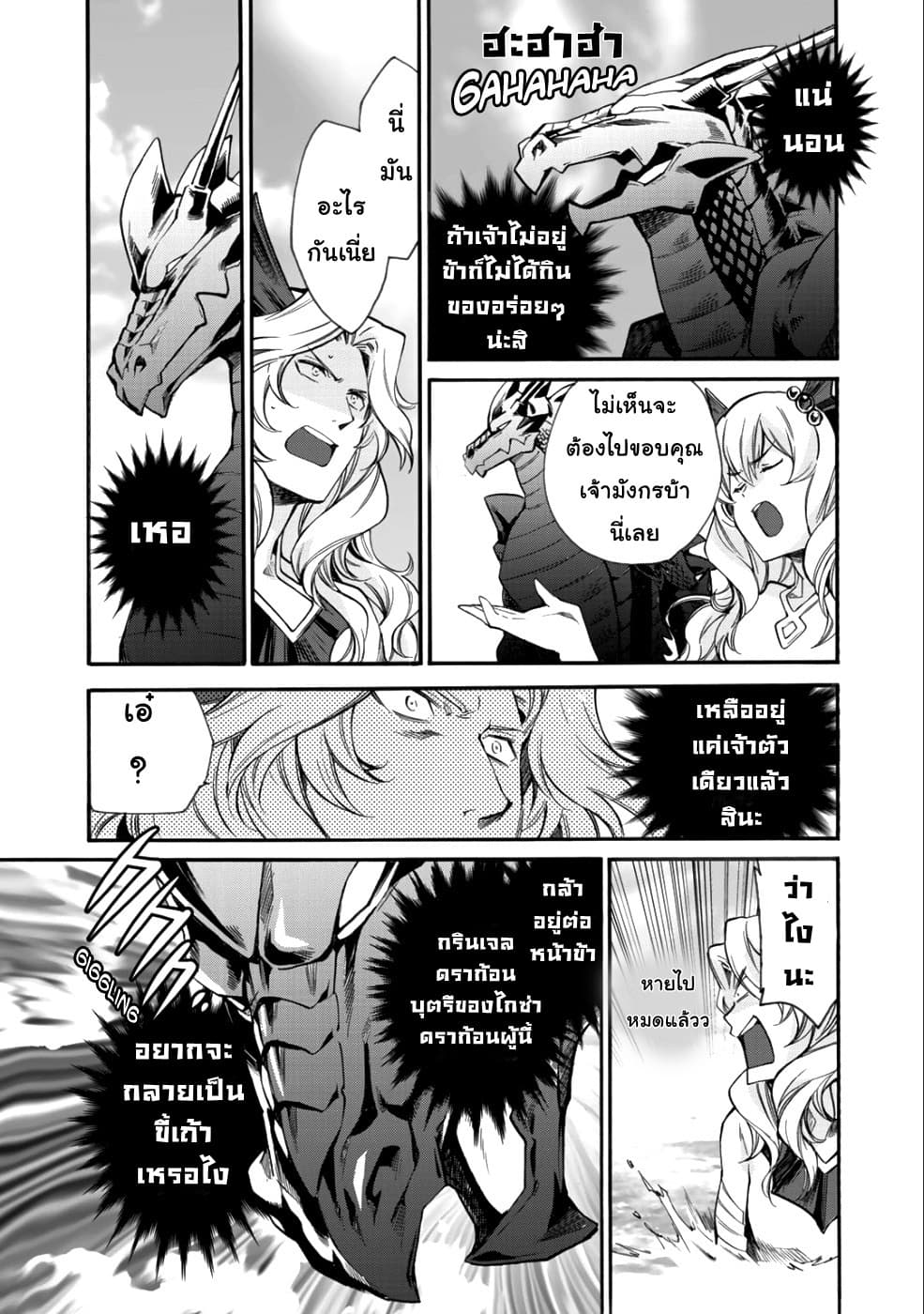 Let's Buy the Land And Cultivate in Different World 7-7