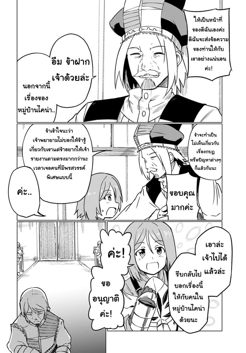 Magi Craft Meister 11-11