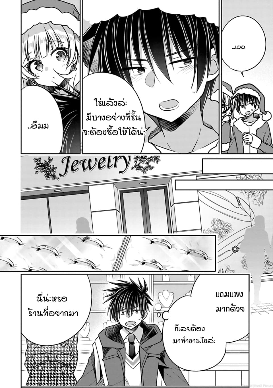 Siscon Ani to Brocon Imouto ga Shoujiki ni Nattara 29-ของขวัญ