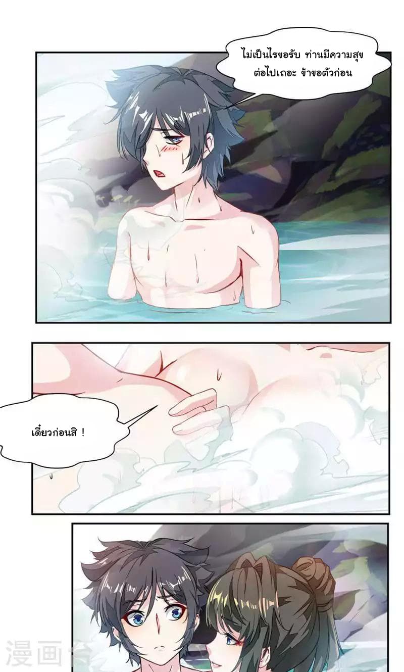 Nine Sun God King ราชันย์เทพเก้าสุริยัน 30-30