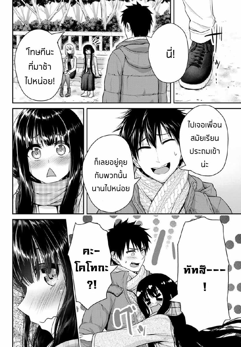 Fechippuru ~Our Innocent Love~ 24-24